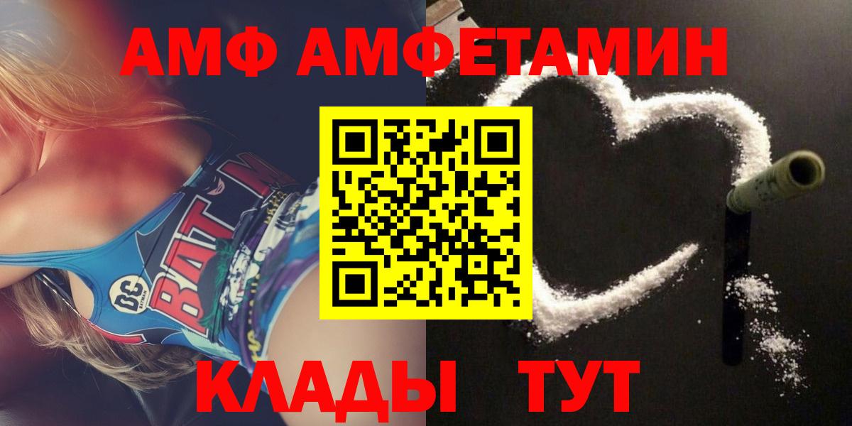 АМФЕТАМИН Розовый Холмск