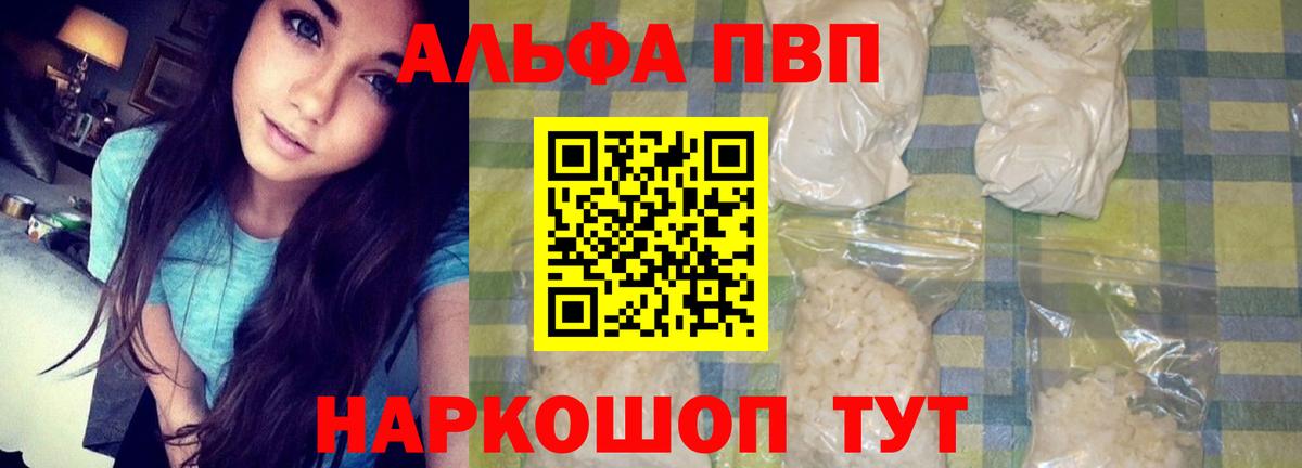 Холмск  Alpha-PVP СК  Alpha PVP кристаллы  Вход с VPN  Alfa_PVP мука 