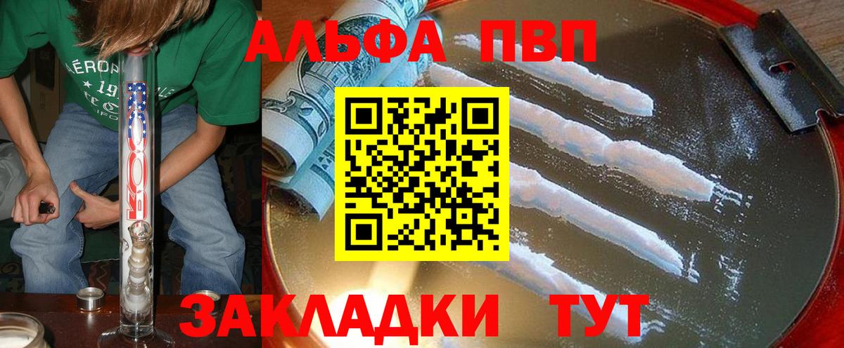 Alpha-PVP кристаллы Холмск