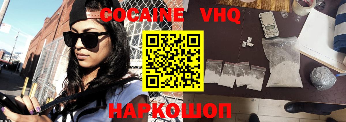 КОКАИН Columbia  Вход с VPN  КОКАИН 98%  Холмск 