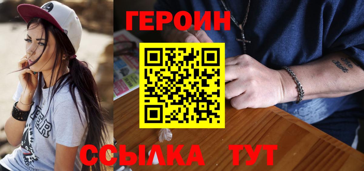 Холмск  Героин гречка  Героин  Вход с VPN 