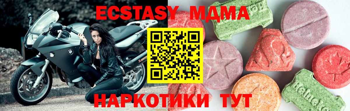 MDMA  MDMA Molly  Холмск  Вход с VPN  MDMA Molly 