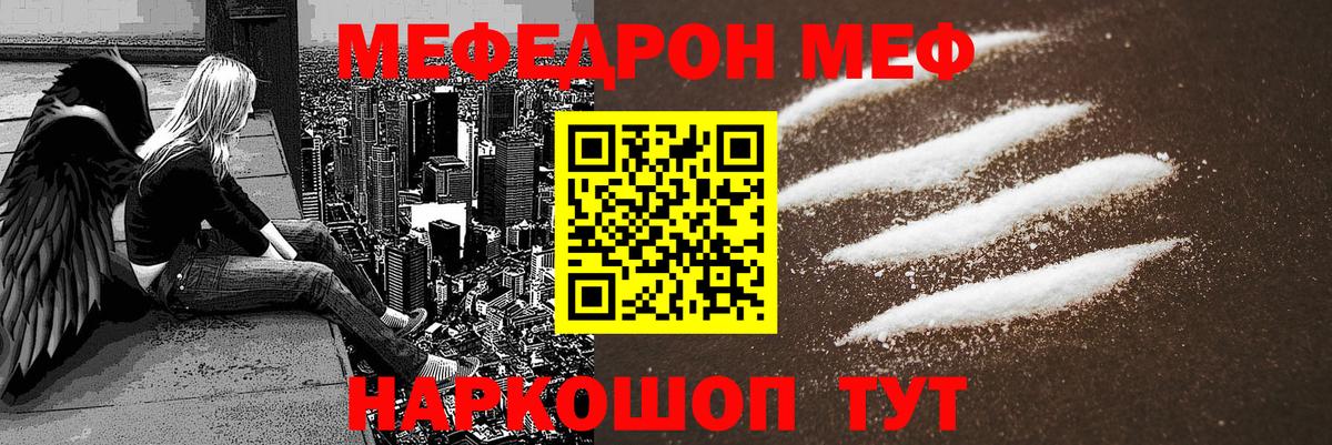 Меф кристаллы Холмск