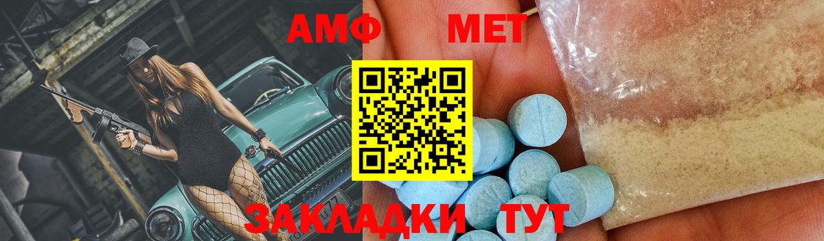 МЕТАМФЕТАМИН Декстрометамфетамин 99.9% Холмск