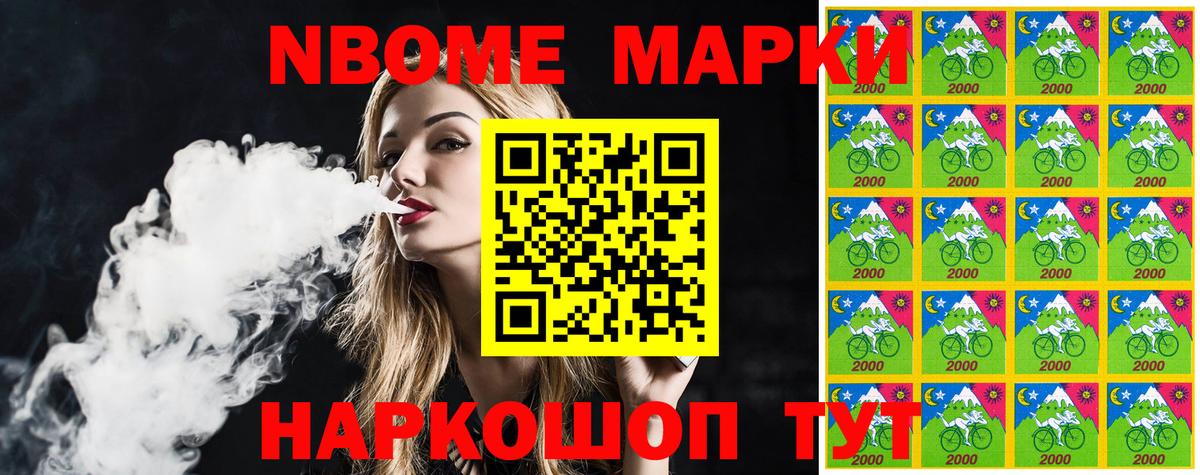 Холмск  Марки NBOMe 1,8мг  Вход с VPN  Марки NBOMe 1,8мг 
