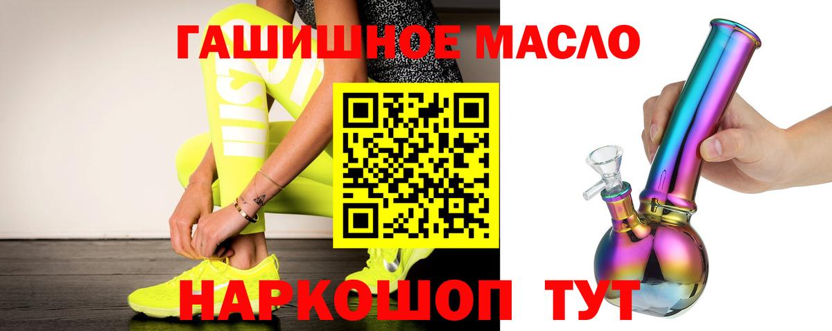 ТГК вейп с тгк Холмск